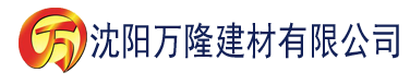 沈阳香蕉视频www下载建材有限公司_沈阳轻质石膏厂家抹灰_沈阳石膏自流平生产厂家_沈阳砌筑砂浆厂家